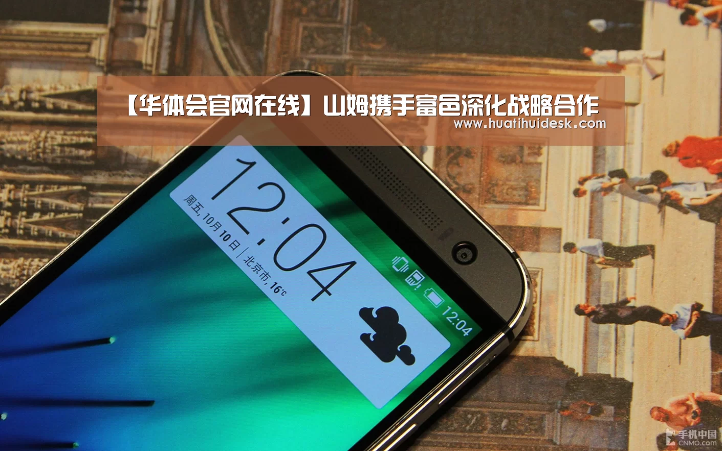 【华体会官网在线】山姆携手富邑深化战略合作(图3) 华体会首页
