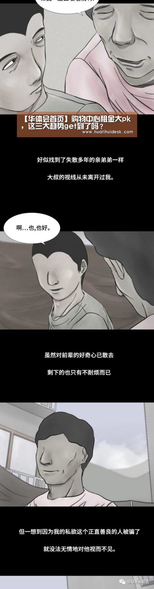 【华体会首页】购物中心租金大pk ,这三大趋势get到了吗?(图1) 华体会登陆