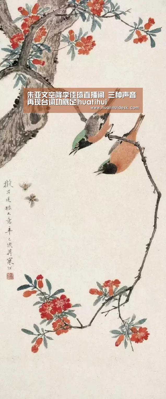 朱亚文空降李佳琦直播间 三种声音再现台词功底足|huatihui(图2) 华体会登陆