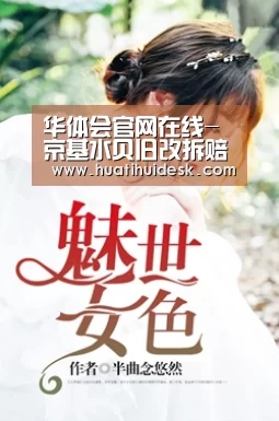 华体会官网在线-京基水贝旧改拆赔推进中项目签约已接近九成(图3) 华体会官网在线