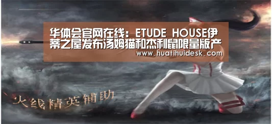 华体会官网在线