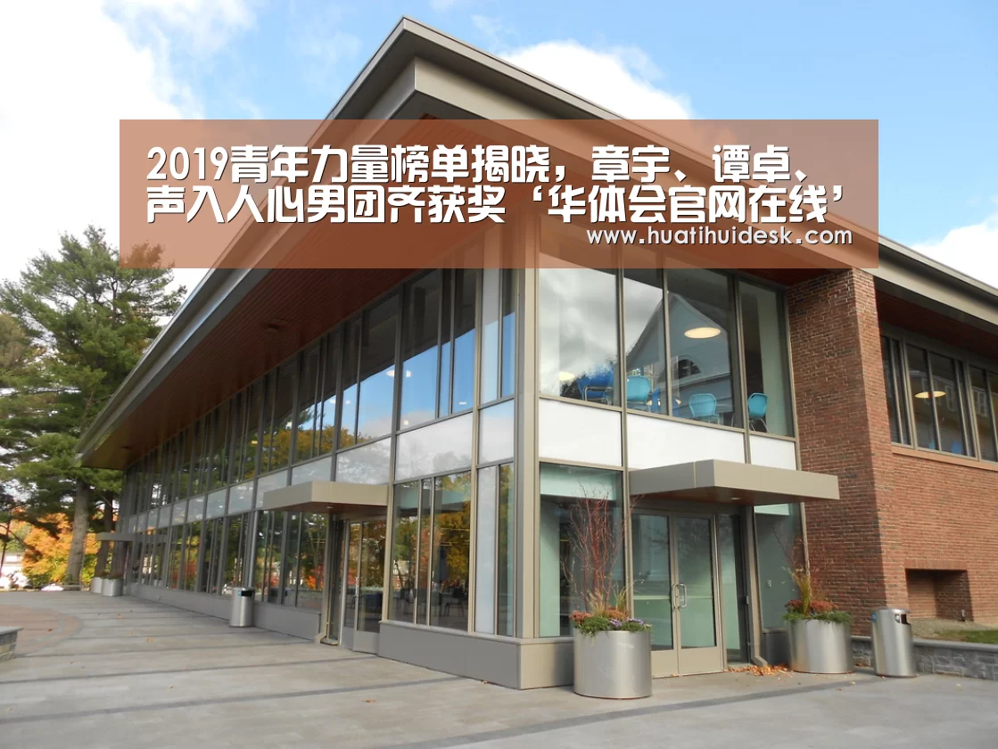 华体会首页
