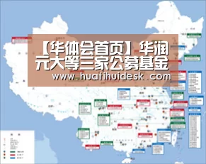 华体会首页