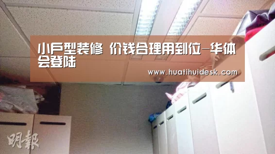 华体会官网在线