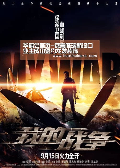 华体会登陆